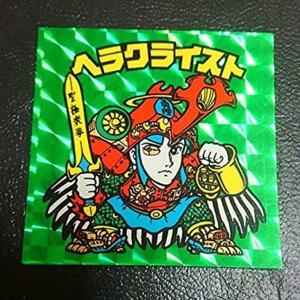 ビックリマンシール(プレミア商品) www.krzysztofbialy.com