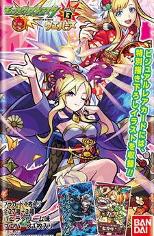 ウエハース モンスト