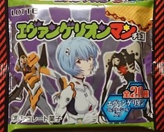 エヴァンゲリオンマンチョコ 全シールリスト 画像 裏面解説文 エヴァシール一覧 ビックリマンシール ウエハースカードまとめ情報サイト