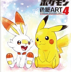 ポケモン 色紙ART ボーマンダ　ピカチュウ　リザードン　カイリュウ ポケモン 色紙ART ボーマンダ ピカチュウ リザードン カイリュウ