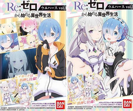 Re:ゼロから始める異世界生活ウエハース3』カードリスト・配列アソート 