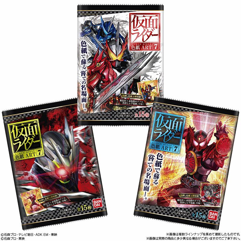 仮面ライダー色紙art7 色紙リスト 配列アソート 商品価格比較情報 Box開封結果まとめ ビックリマンシール ウエハースカードまとめ情報サイト 仮面ライダー色紙art7 色紙リスト 配列アソート 商品価格比較情報 Box開封結果まとめ ビックリマンシール ウエハースカードまとめ情報サイト