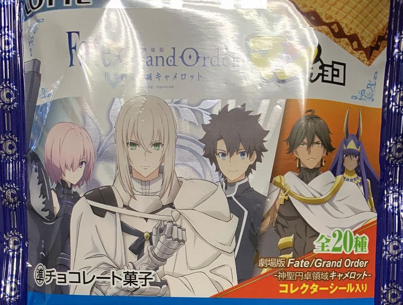 FGO キャメロットマンチョコ」シールリスト・シール配列アソート情報  