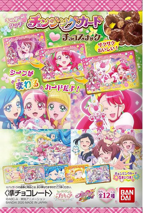 プリキュア キュアタッチ チェンジングカードチョコスナック カードリスト 配列アソート情報 Box開封結果まとめ ビックリマンシール ウエハースカードまとめ情報サイト