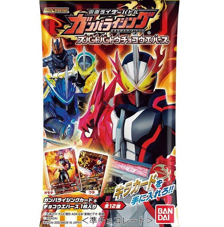 仮面ライダーバトルガンバライジング ズバットバットウチョコウエハース カードリスト 配列アソート 商品価格比較情報 Box開封結果まとめ ビックリマンシール ウエハースカードまとめ情報サイト