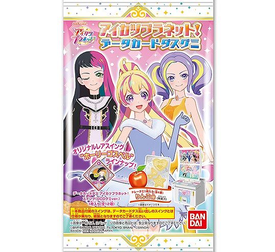 アイカツプラネット データカードダスグミ 収録カード画像 カード配列 Box開封結果まとめ ビックリマンシール ウエハースカードまとめ情報サイト