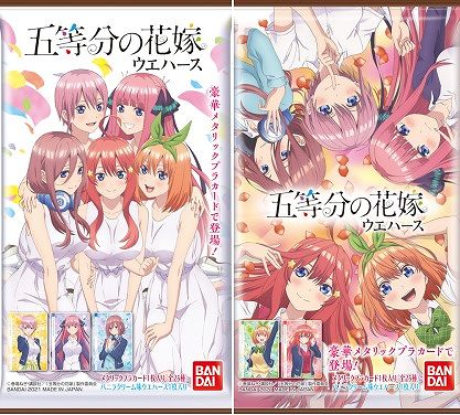 五等分の花嫁ウエハース カードリスト 配列アソート 商品価格比較情報 Box開封結果まとめ ビックリマンシール ウエハースカードまとめ情報サイト