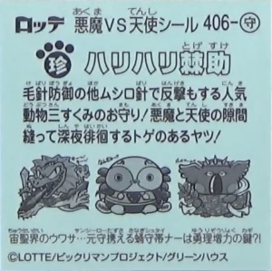 悪魔VS天使 第35弾】ビックリマンチョコ版 シールリスト（画像・裏面 