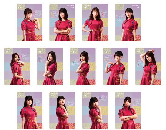 乃木坂46ツインウエハース』全種カード画像一覧＆当時のフォトレポート 