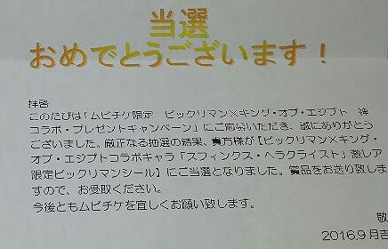 ビックリマン史上最高価格 高額なビックリマン コラボシール まとめ ビックリマンシール ウエハースカードまとめ情報サイト