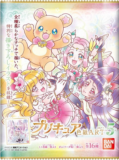 プリキュア 色紙art5 色紙画像一覧 配列アソートbox開封結果 商品価格比較まとめ ビックリマンシール ウエハースカードまとめ情報サイト プリキュア 色紙art5 色紙画像一覧 配列アソートbox開封結果 商品価格比較まとめ ビックリマンシール ウエハースカードまとめ情報サイト
