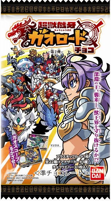 超獣戯牙ガオロードチョコ 第2弾 全カード画像 カード配列情報まとめ ビックリマンシール ウエハースカードまとめ情報サイト