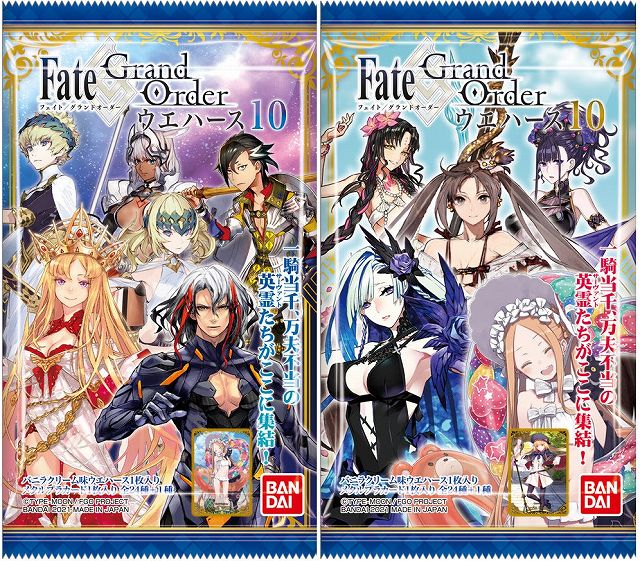 Fgo Fate Grand Orderウエハース10 全カード画像 シークレット 一覧 Box開封結果まとめ ビックリマンシール ウエハースカードまとめ情報サイト