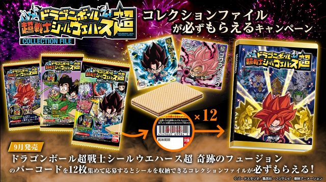 ドラゴンボール 超戦士シール N ウエハース 一星龍 奇跡のフュージョン 超 超2-12 新作通販 ウエハース