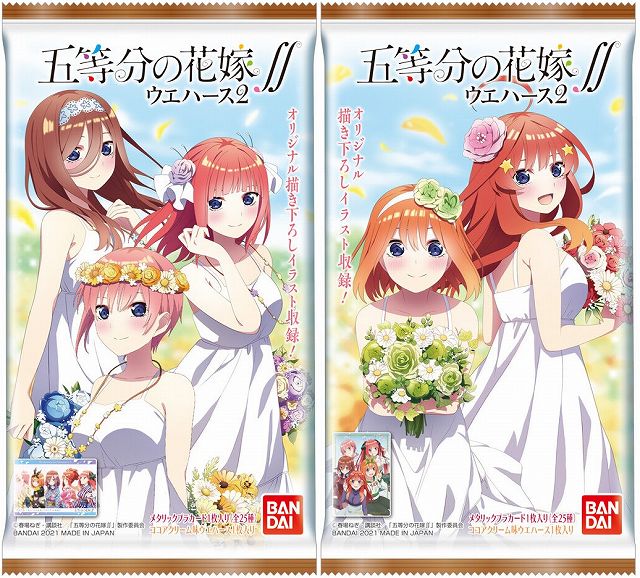 五等分の花嫁 ウエハース2 カード画像一覧 Box開封結果カード配列情報まとめ ビックリマンシール ウエハースカードまとめ情報サイト