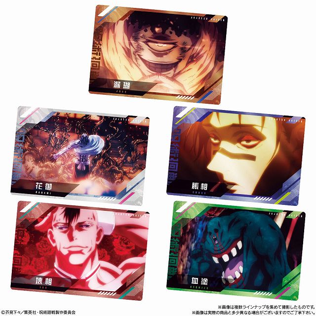 呪術廻戦ウエハース3』カード画像一覧＆BOX開封結果カード配列情報 