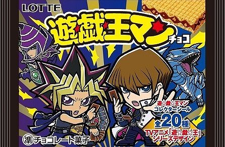 遊戯王マンチョコ」全シール画像一覧・シール配列BOX開封結果まとめ 
