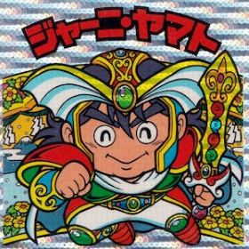 悪魔VS天使 第26弾】ビックリマンチョコ版 シールリスト（画像・裏面 