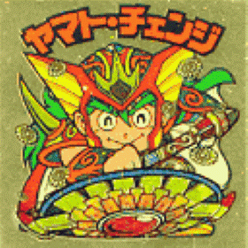 天29_000_重ね貼り01_ヤマト・  