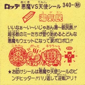 ビックリマンシール　第29弾　魔華鏡 Yahoo!オークション -「ビックリマン 29弾」の落札相場・落札価格