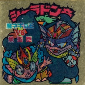 悪魔VS天使 第31弾】ビックリマンチョコ版 シールリスト（画像・裏面 