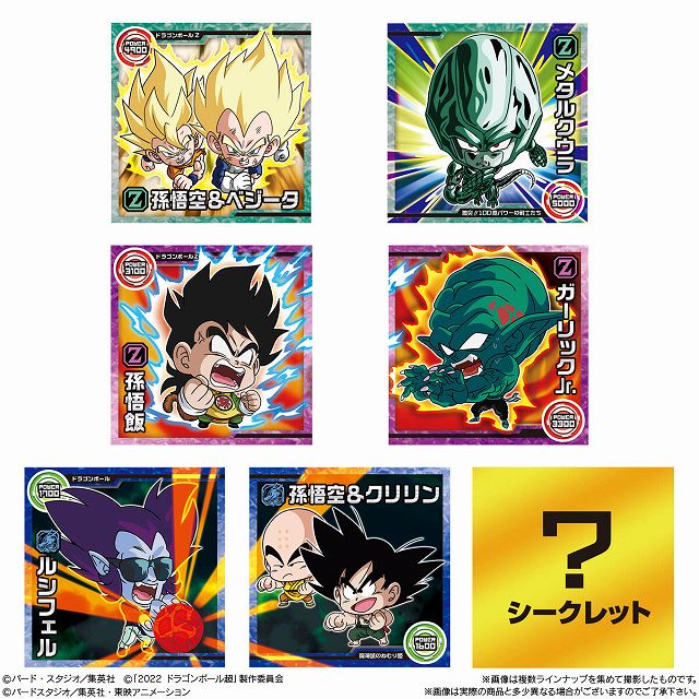 68%OFF!】 ドラゴンボール ウエハース超7弾 悟空 ブロリー ベジータ等