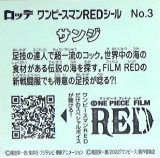 ワンピースマンチョコred 全シール画像一覧 表 裏面解説文 ビックリマンシール ウエハースカードまとめ情報サイト