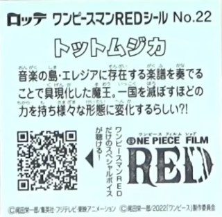 ワンピースマンチョコred 全シール画像一覧 表 裏面解説文 ビックリマンシール ウエハースカードまとめ情報サイト