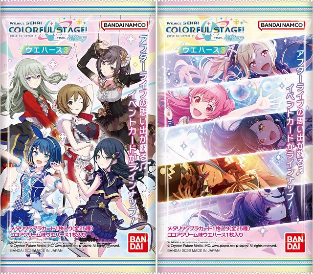 プロジェクトセカイ カラフルステージ Feat 初音ミク ウエハース3 カード画像一覧 Box開封カード配列情報まとめ ビックリマンシール ウエハースカードまとめ情報サイト