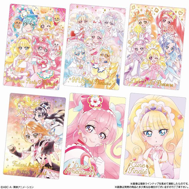 いつでもお得 - プリキュアウエハースカード - 売店:243円 - ブランド