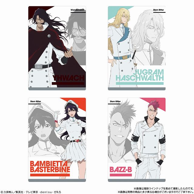 売れ筋がひ贈り物！ BLEACH ウエハース ハッシュヴァルト バズビー