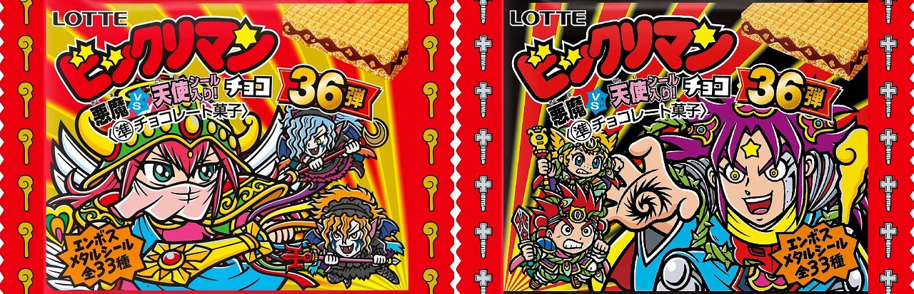 ロッテの旧ビックリマンチョコ 天使50枚まとめ売り （中古 ロッテ 旧 