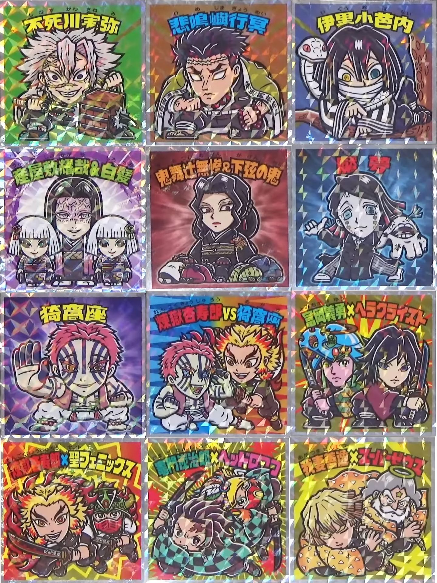 鬼滅の刃マン ビックリマン シール 