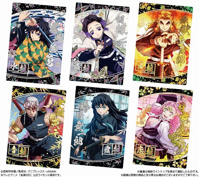 鬼滅の刃ウエハース7』カード画像・カード配列アソートBOX開封結果  