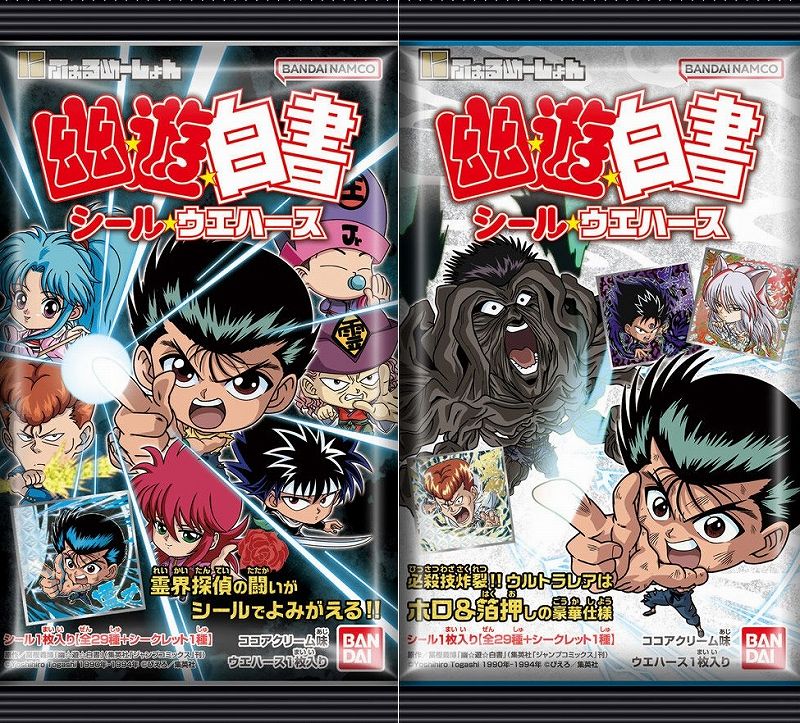 幽遊白書シールウエハース2 老練 妖狐 UR ウルトラレア 蔵馬