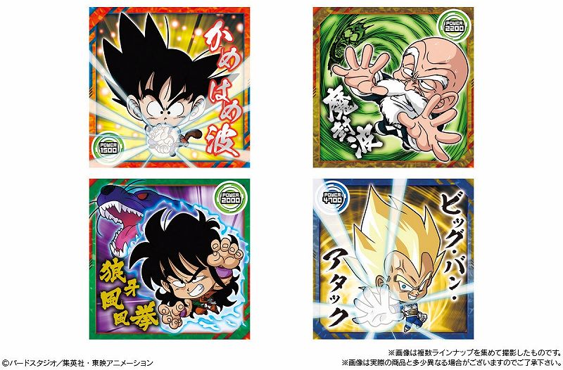 ドラゴンボール 超戦士シールウエハース超 最強への大冒険 WGS 裏 