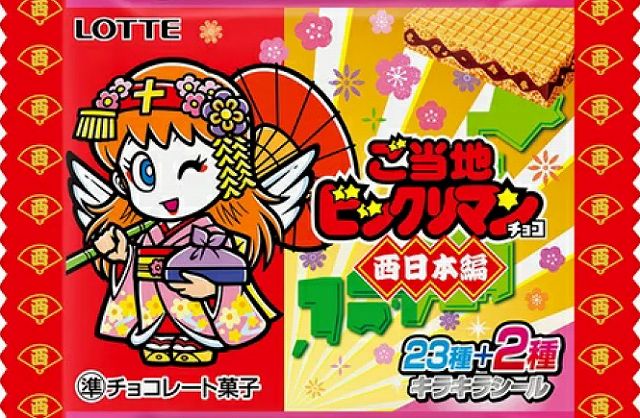 新作，豊富な ご当地ビックリマン 西日本編 セミコンプ 23種 ロッテ ビックリマン チョコ シール なにわゼウス 聖龍馬フェニックス ご当地ゼウス