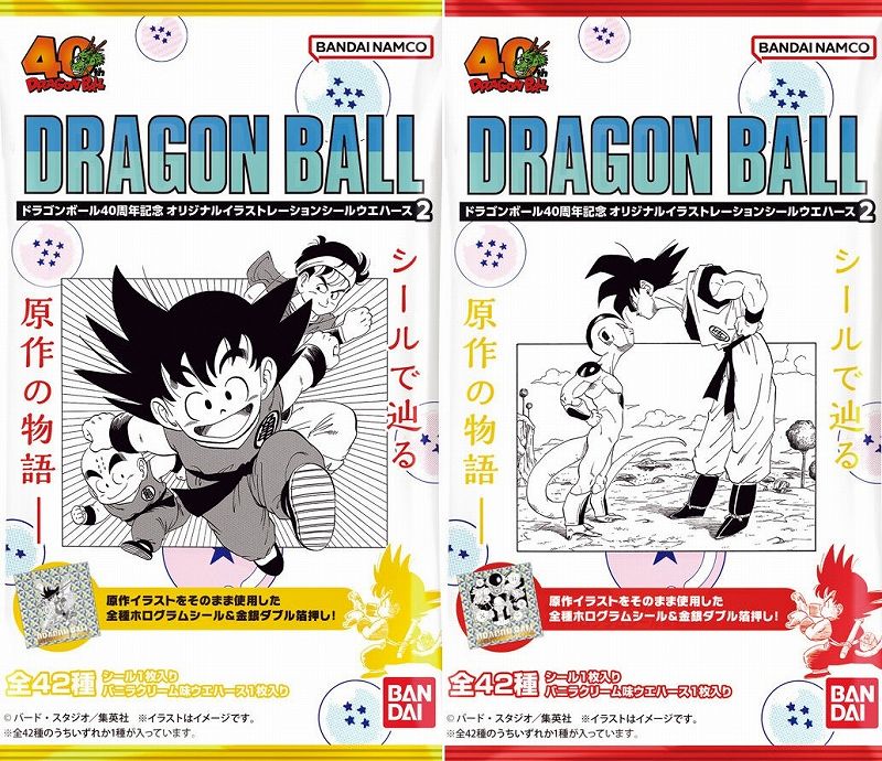 ドラゴンボールウエハース2弾未開封2箱＋1弾シールコンプ 第2弾シール