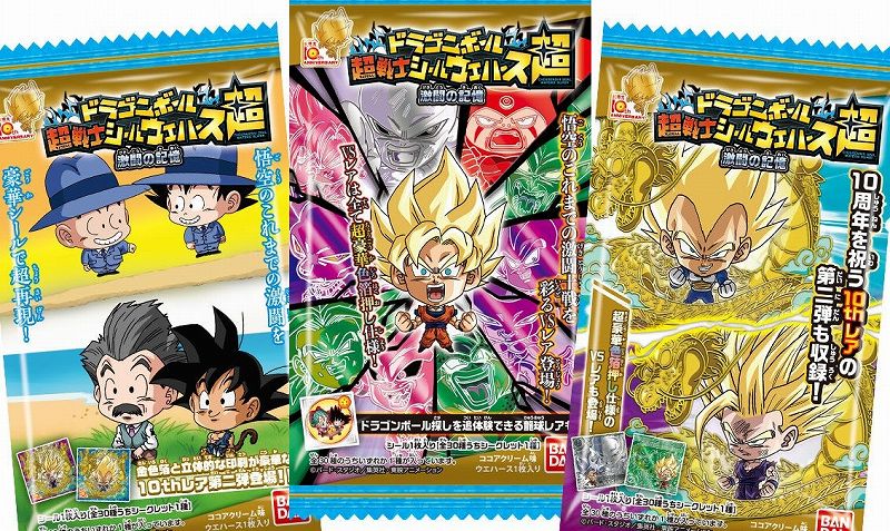 シール配列】ドラゴンボール 超戦士シールウエハース超 激闘の記憶 全 